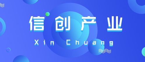 滨海高新区信创产业集聚效应凸显 网络与信息安全软件开发引领创新浪潮