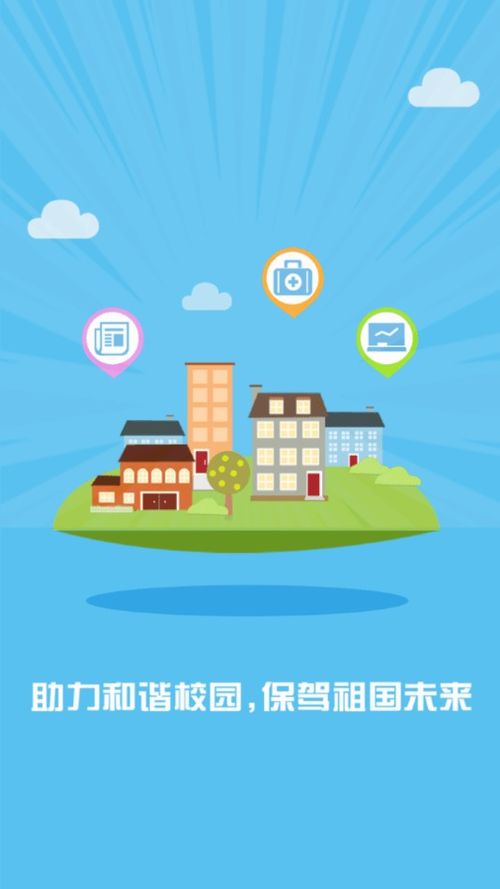 同在园丁版客户端下载指南与网络信息安全建议