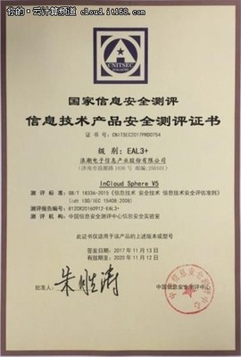 浪潮产品获国家信息安全测评最高级别认证，彰显网络与信息安全软件开发硬实力